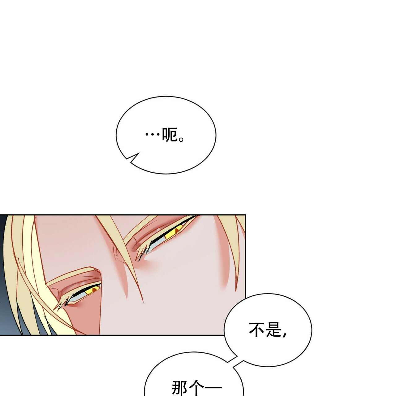 《地狱一步》漫画最新章节第13话免费下拉式在线观看章节第【17】张图片