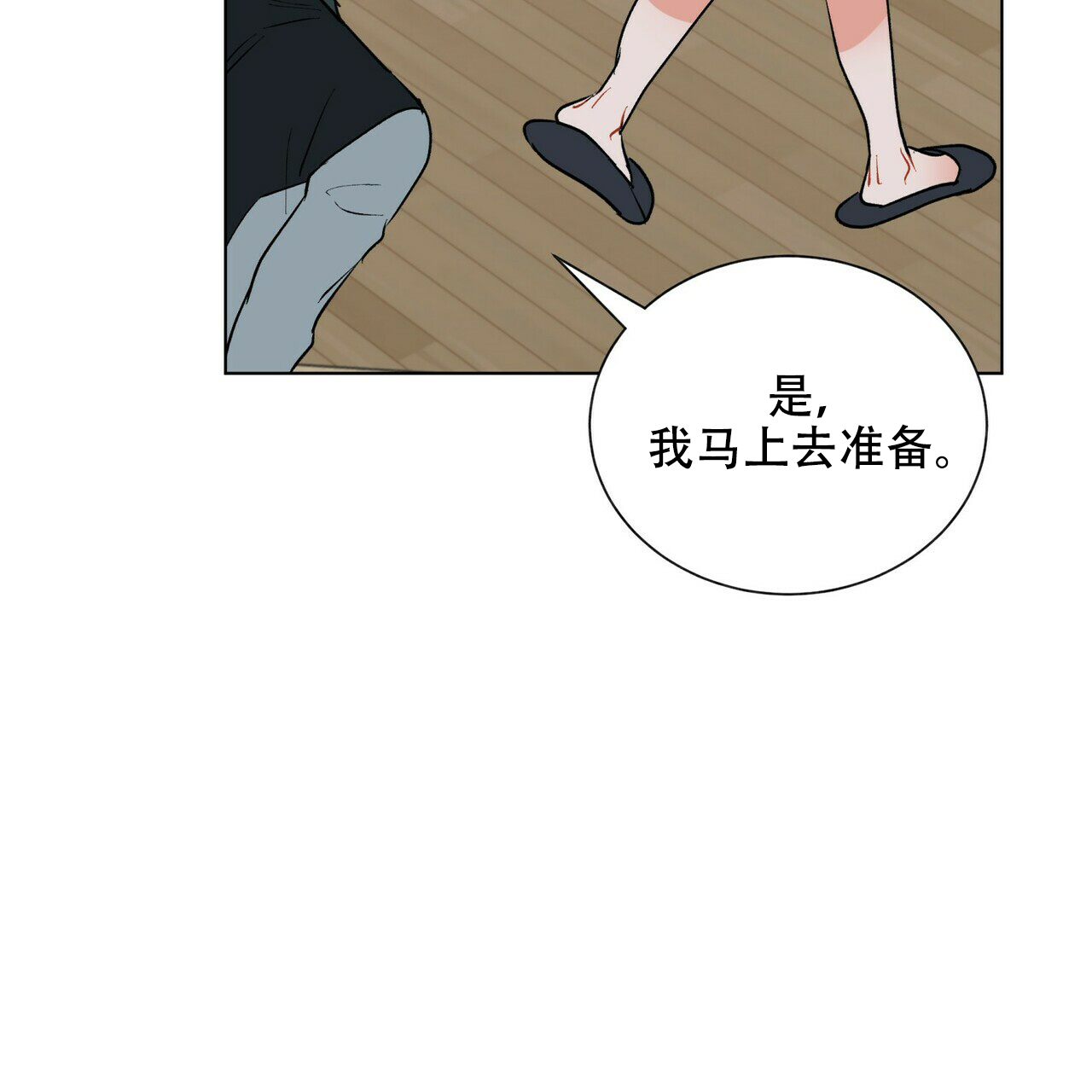 《地狱一步》漫画最新章节第16话免费下拉式在线观看章节第【17】张图片