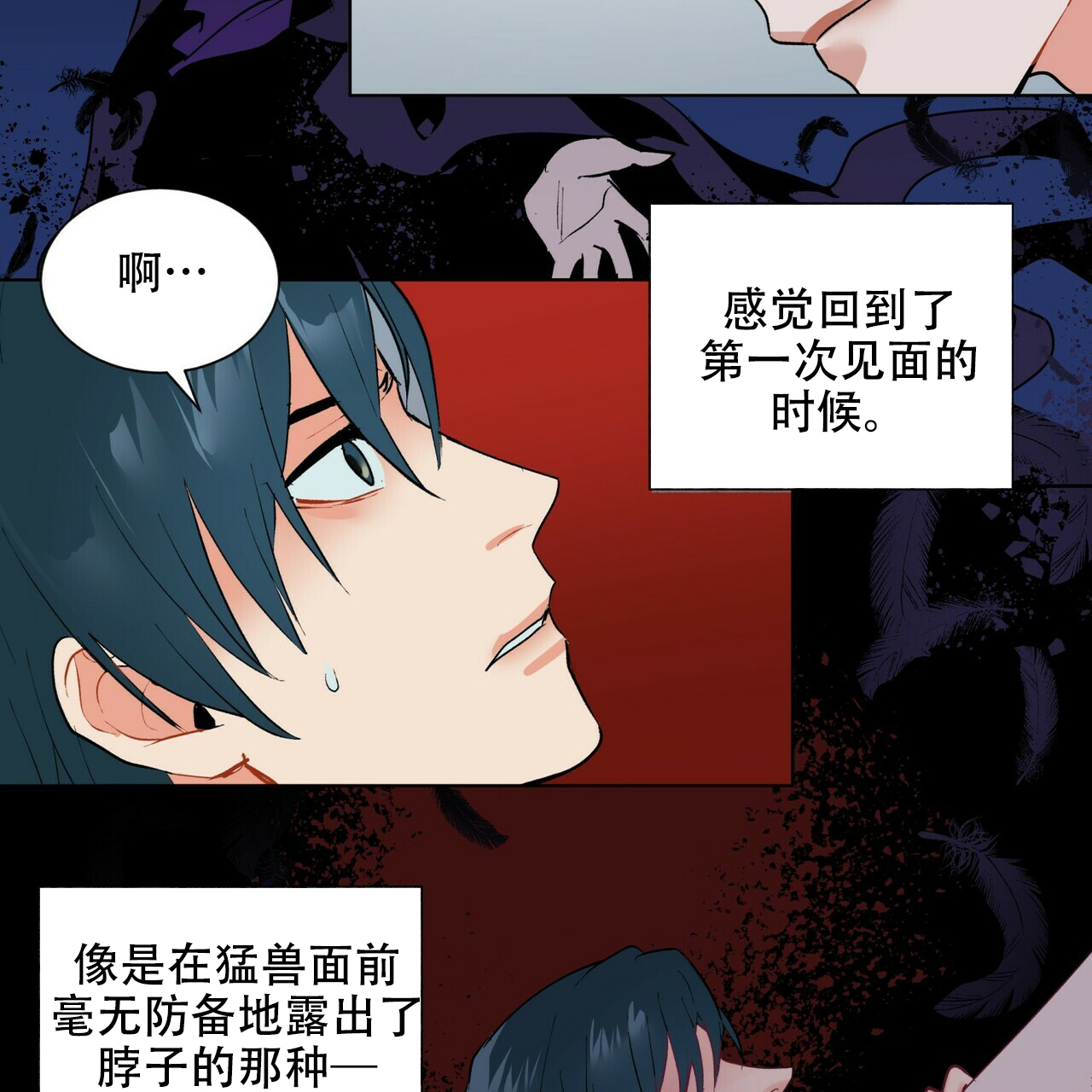 《地狱一步》漫画最新章节第11话免费下拉式在线观看章节第【2】张图片