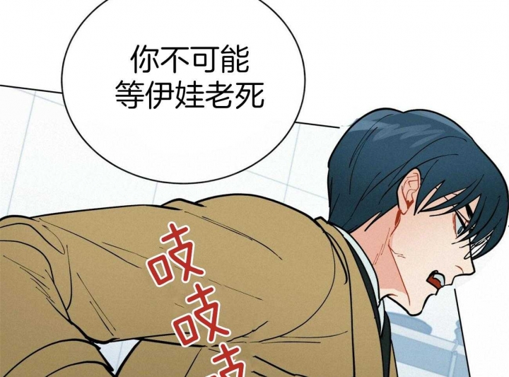 《地狱一步》漫画最新章节第100话免费下拉式在线观看章节第【16】张图片