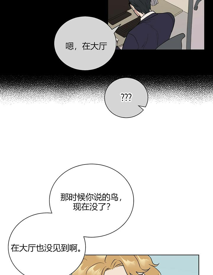 《地狱一步》漫画最新章节第36话免费下拉式在线观看章节第【11】张图片