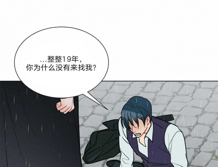 《地狱一步》漫画最新章节第90话免费下拉式在线观看章节第【1】张图片