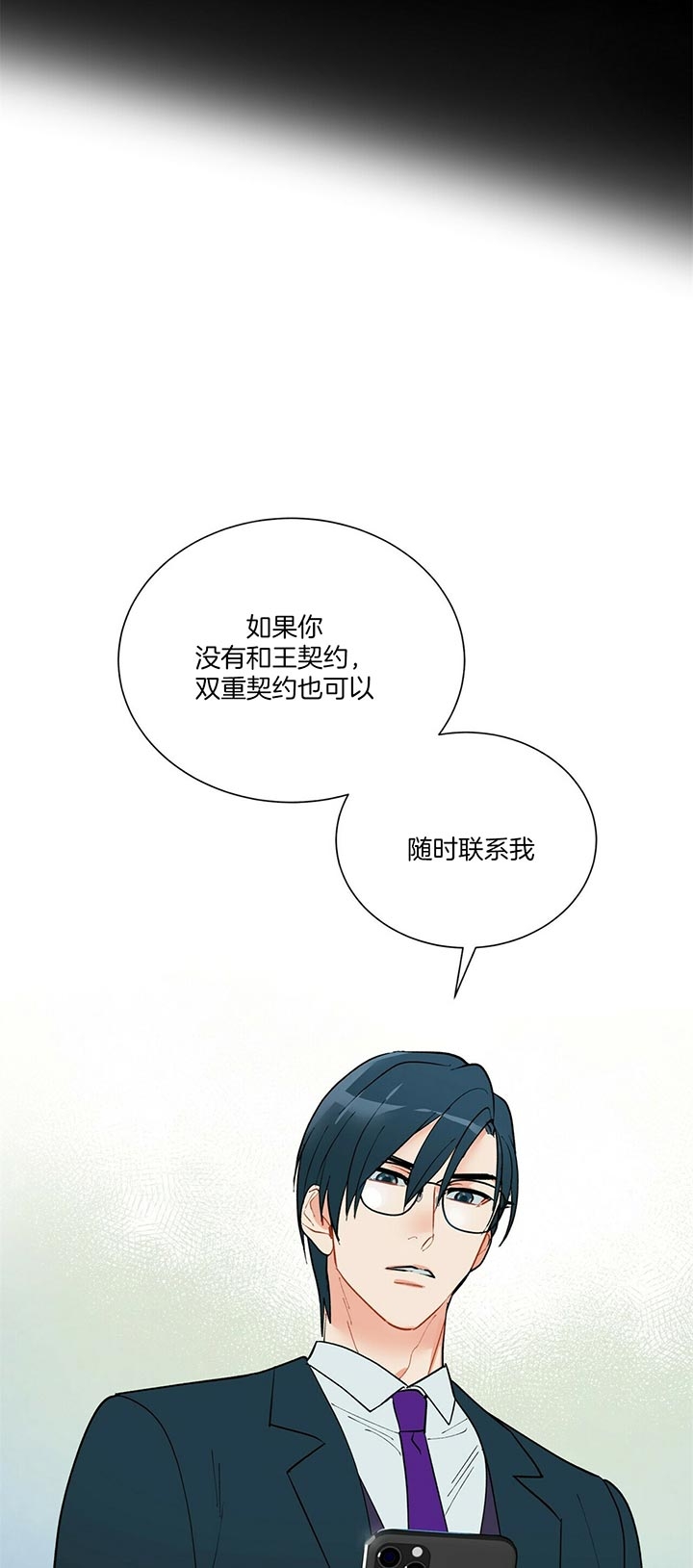 《地狱一步》漫画最新章节第58话免费下拉式在线观看章节第【5】张图片