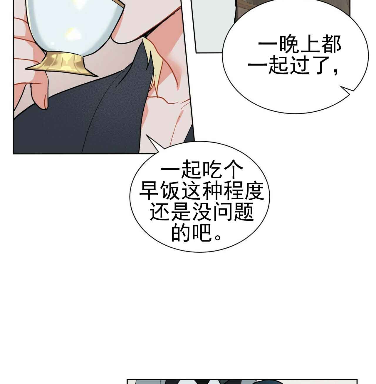 《地狱一步》漫画最新章节第27话免费下拉式在线观看章节第【15】张图片