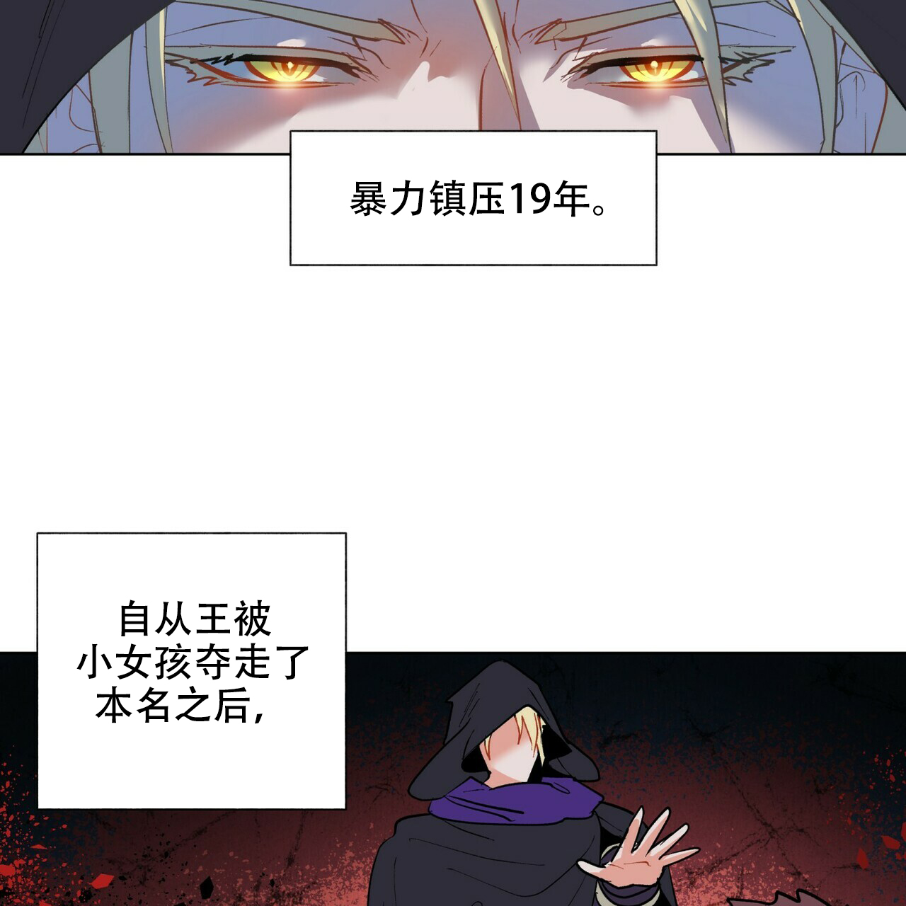 《地狱一步》漫画最新章节第15话免费下拉式在线观看章节第【38】张图片