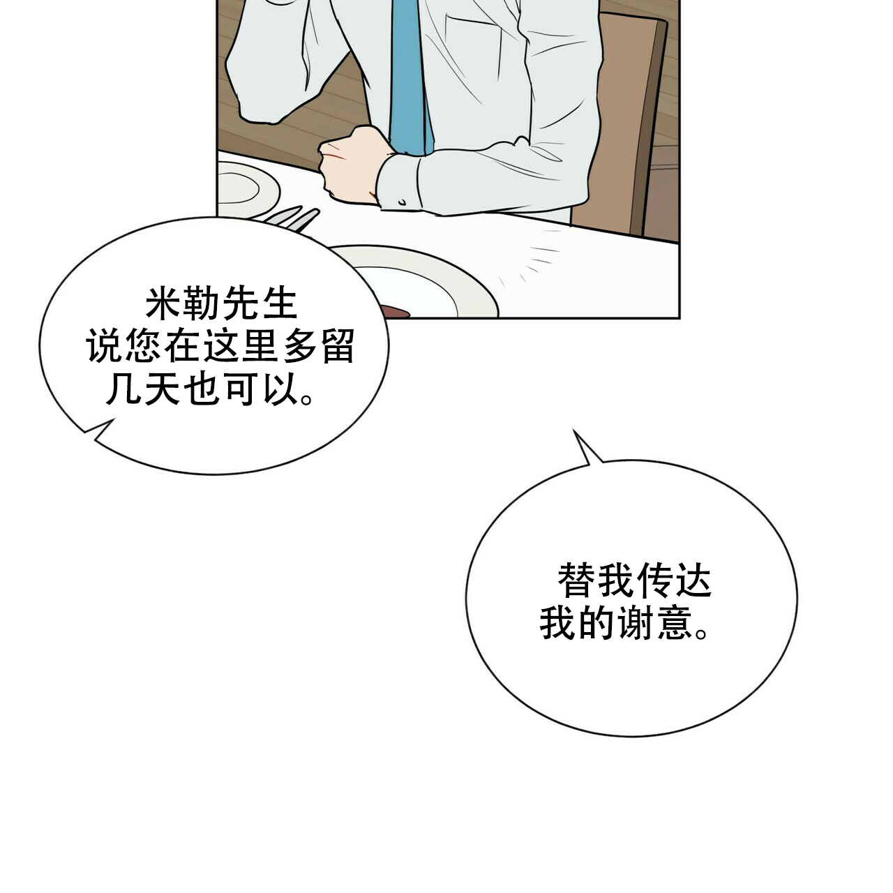 《地狱一步》漫画最新章节第17话免费下拉式在线观看章节第【17】张图片