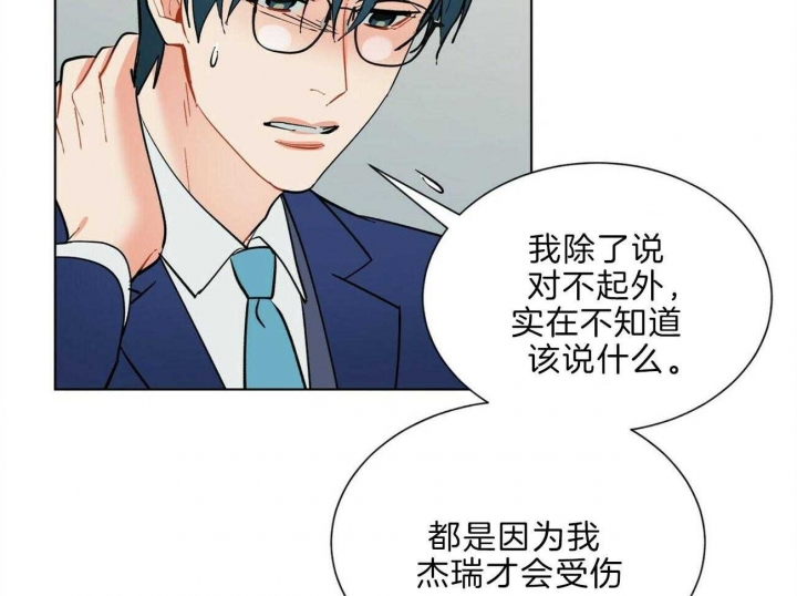 《地狱一步》漫画最新章节第93话免费下拉式在线观看章节第【21】张图片