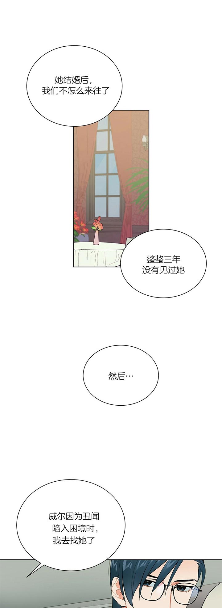 《地狱一步》漫画最新章节第39话免费下拉式在线观看章节第【5】张图片