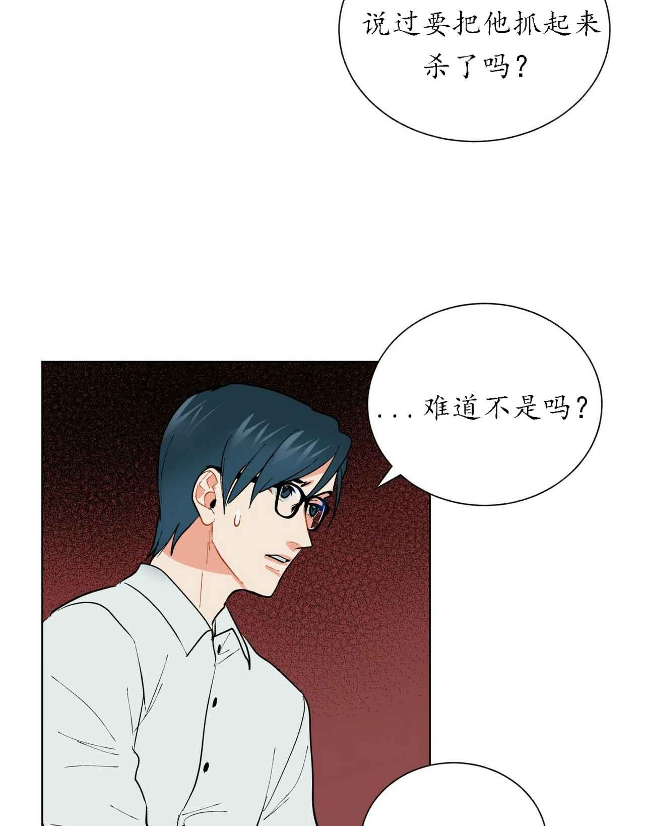 《地狱一步》漫画最新章节第31话免费下拉式在线观看章节第【3】张图片