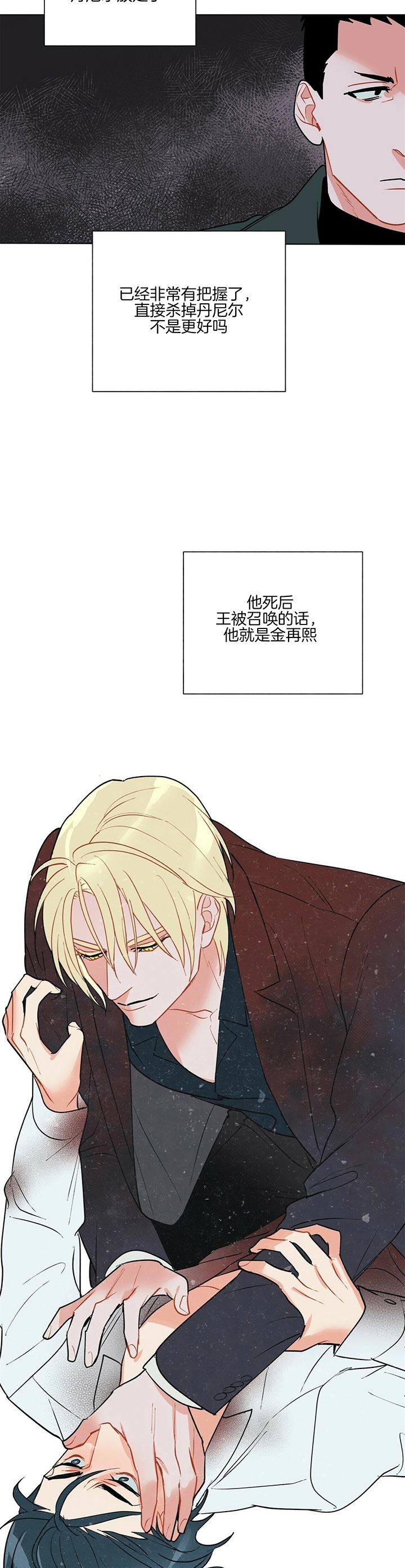 《地狱一步》漫画最新章节第59话免费下拉式在线观看章节第【8】张图片