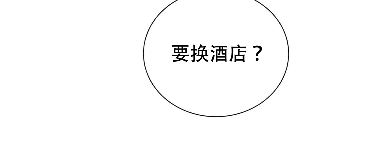 《地狱一步》漫画最新章节第10话免费下拉式在线观看章节第【38】张图片