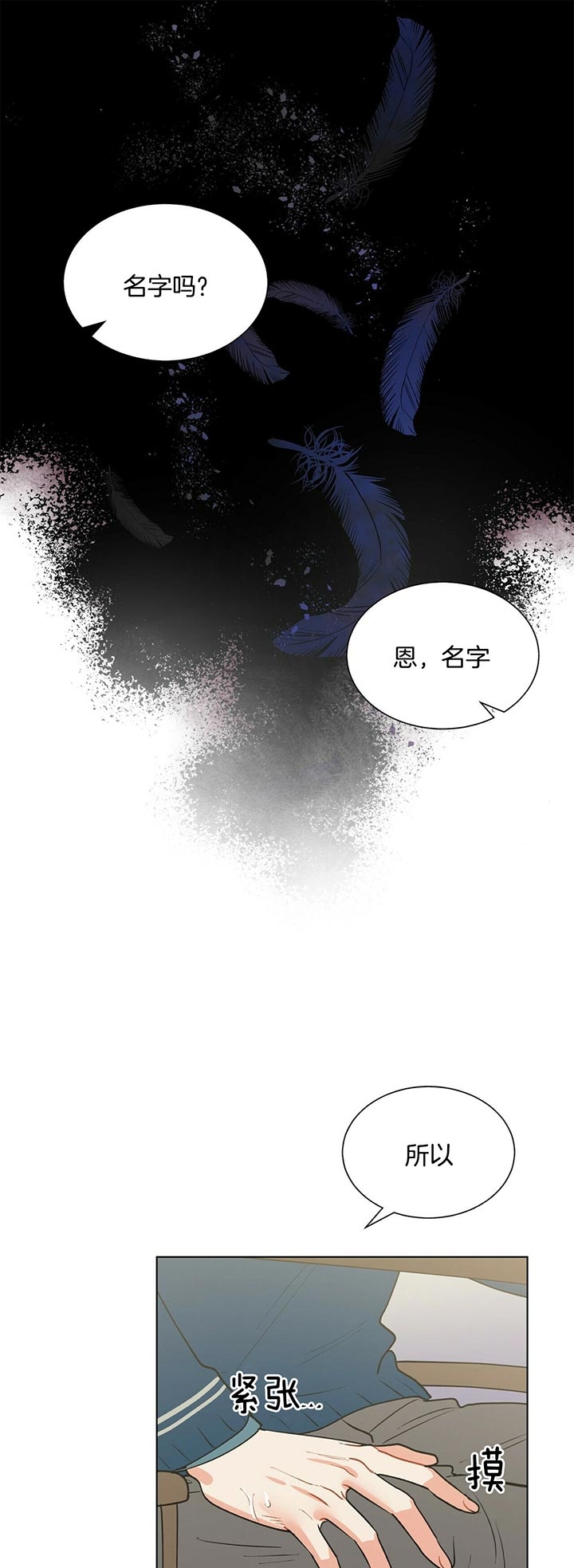 《地狱一步》漫画最新章节第49话免费下拉式在线观看章节第【10】张图片