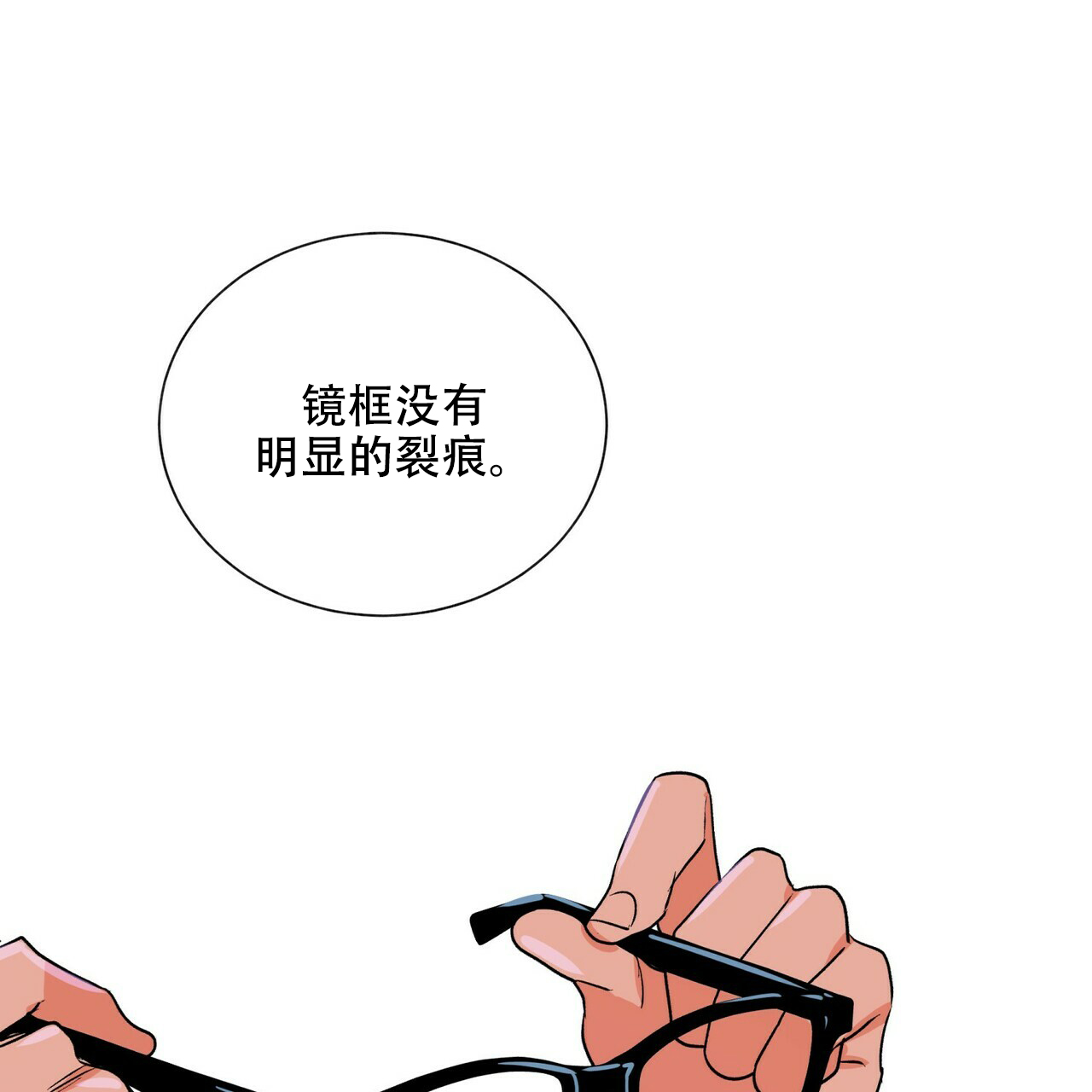 《地狱一步》漫画最新章节第12话免费下拉式在线观看章节第【3】张图片