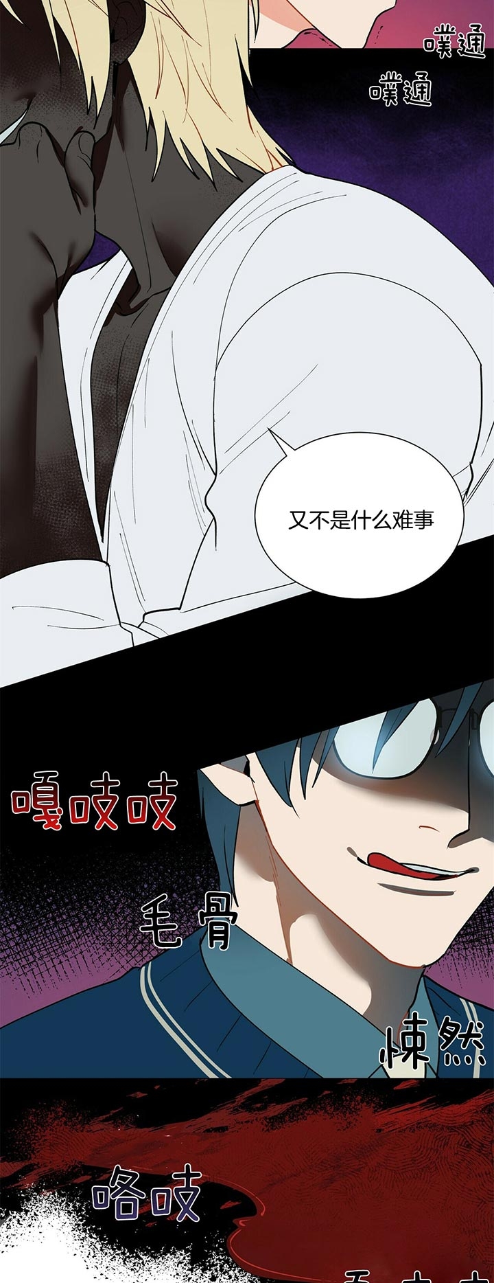 《地狱一步》漫画最新章节第49话免费下拉式在线观看章节第【8】张图片