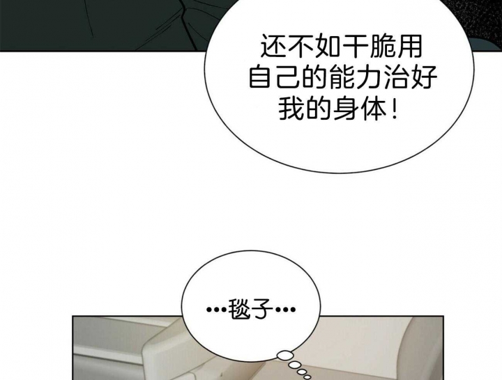 《地狱一步》漫画最新章节第79话免费下拉式在线观看章节第【5】张图片