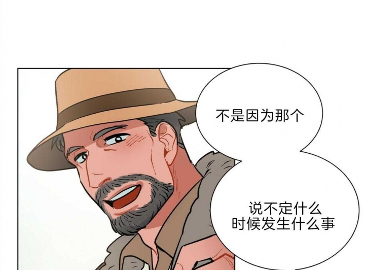 《地狱一步》漫画最新章节第95话免费下拉式在线观看章节第【19】张图片