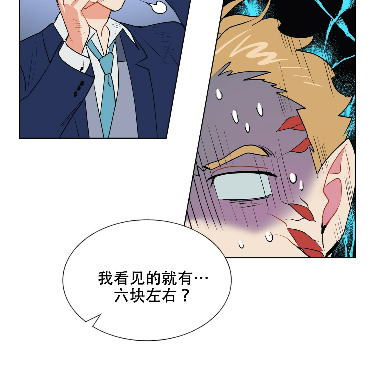 《地狱一步》漫画最新章节第8话免费下拉式在线观看章节第【26】张图片