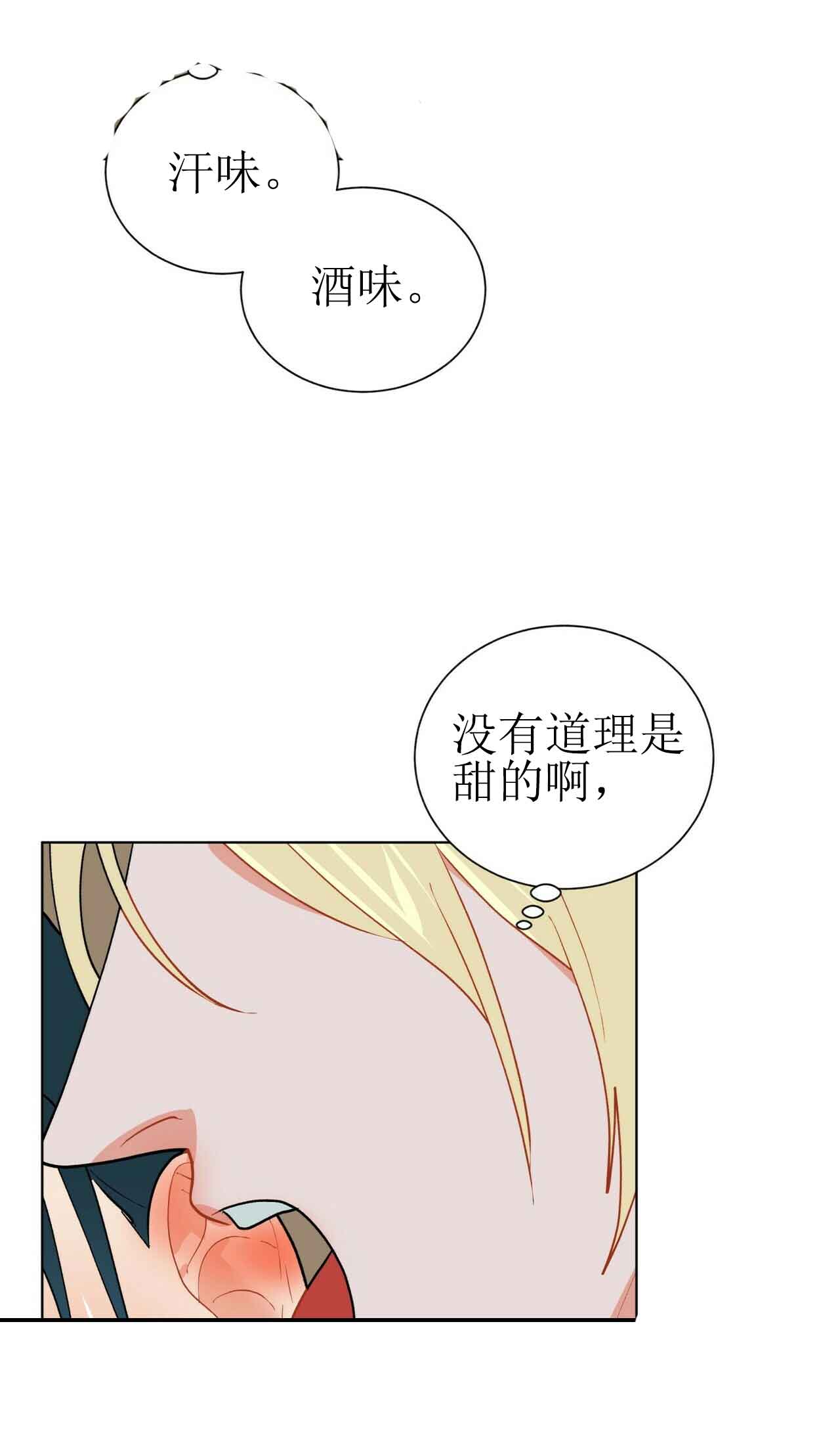 《地狱一步》漫画最新章节第24话免费下拉式在线观看章节第【11】张图片