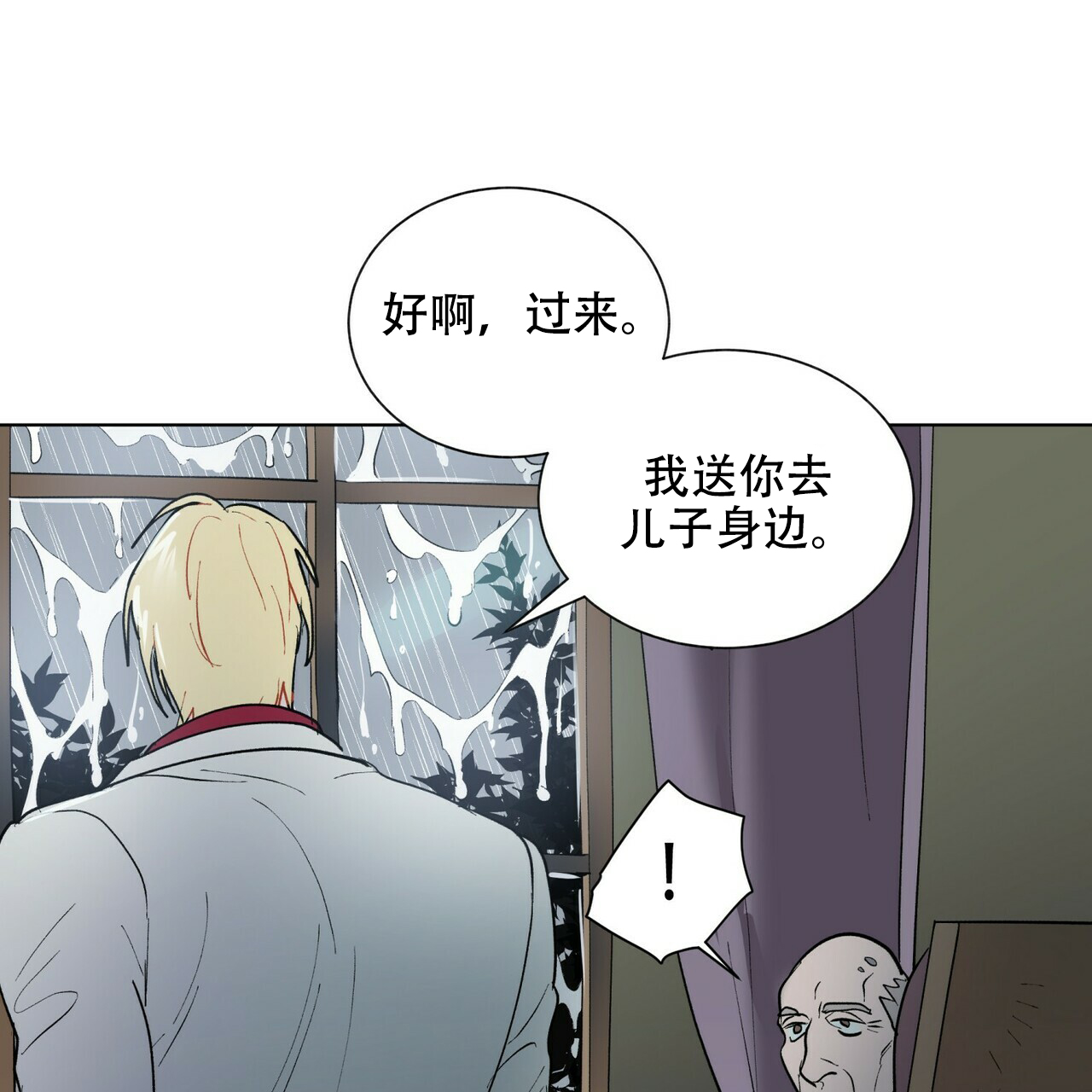 《地狱一步》漫画最新章节第19话免费下拉式在线观看章节第【19】张图片