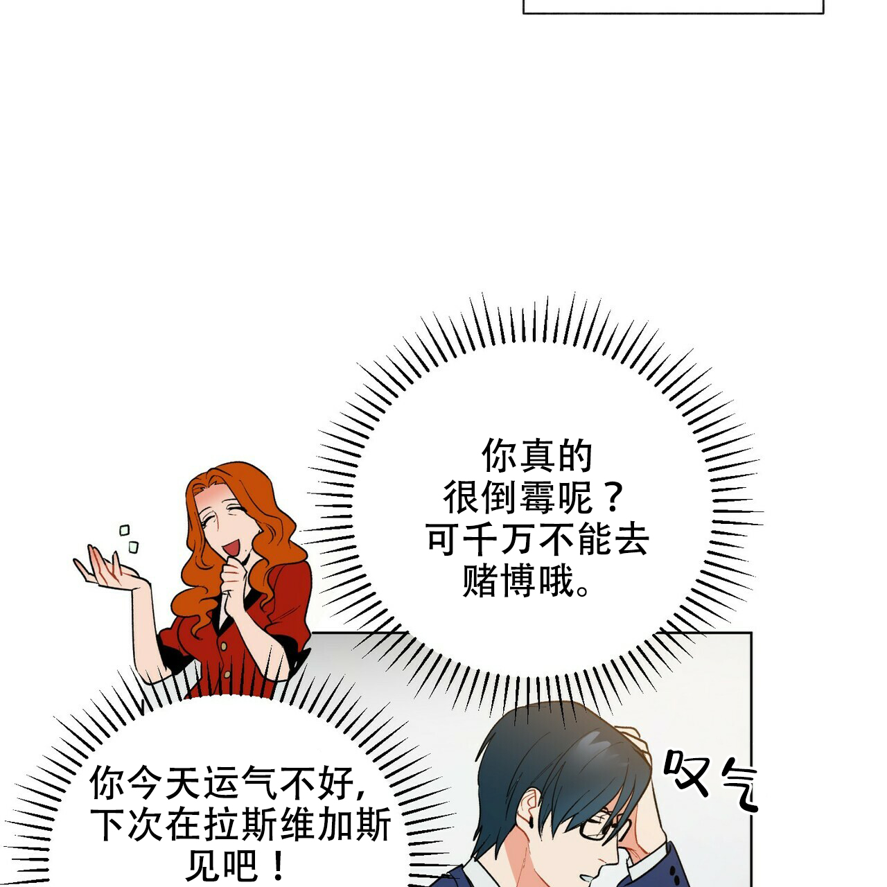 《地狱一步》漫画最新章节第9话免费下拉式在线观看章节第【40】张图片