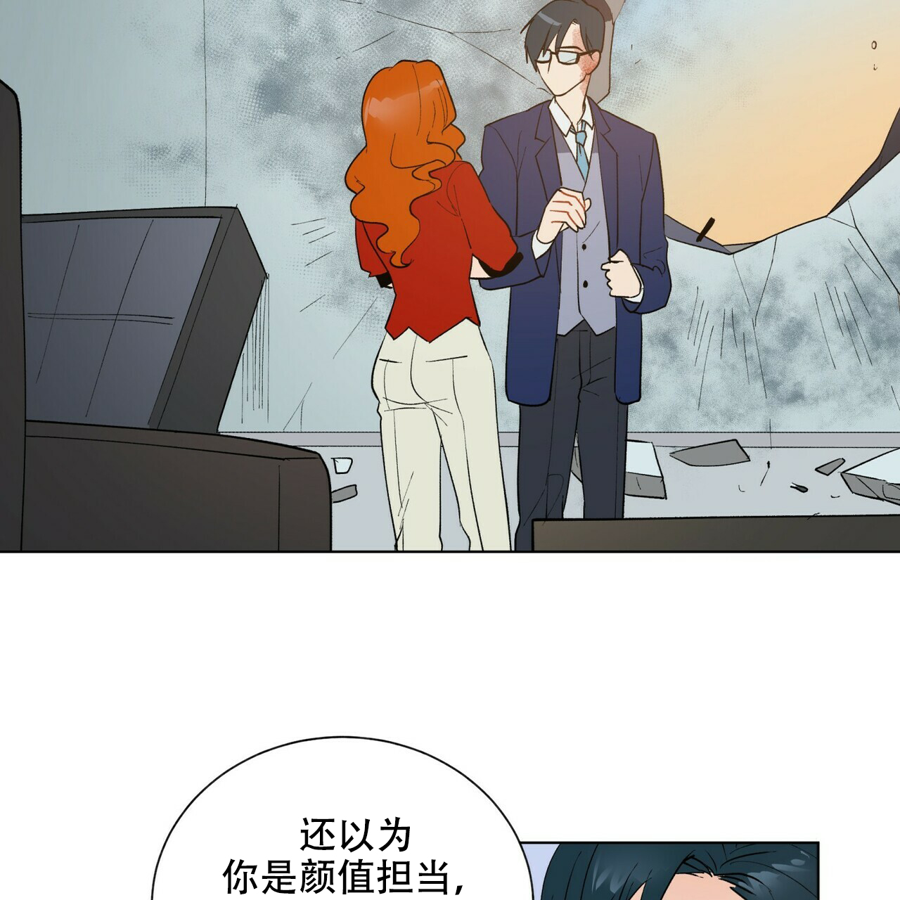 《地狱一步》漫画最新章节第9话免费下拉式在线观看章节第【2】张图片