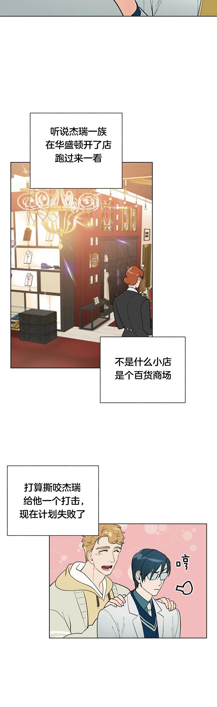 《地狱一步》漫画最新章节第41话免费下拉式在线观看章节第【6】张图片