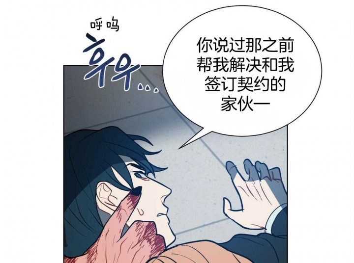 《地狱一步》漫画最新章节第81话免费下拉式在线观看章节第【28】张图片