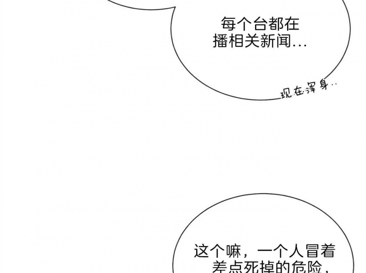 《地狱一步》漫画最新章节第94话免费下拉式在线观看章节第【24】张图片