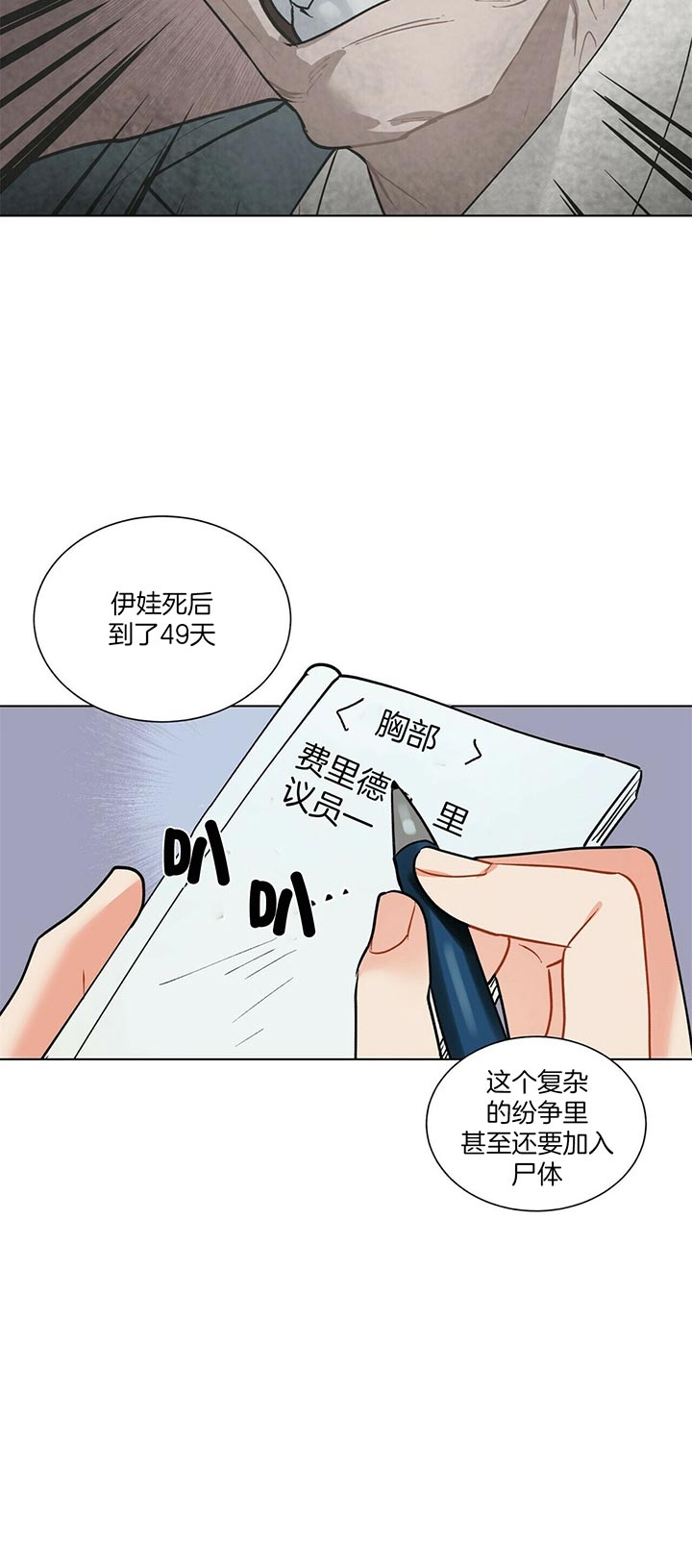 《地狱一步》漫画最新章节第57话免费下拉式在线观看章节第【17】张图片