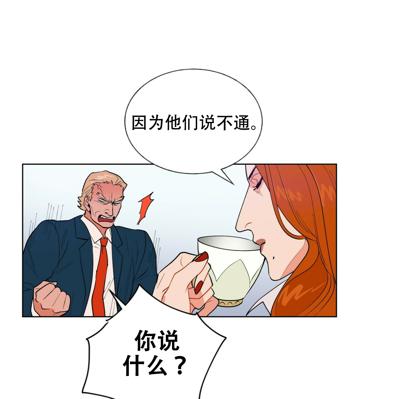 《地狱一步》漫画最新章节第7话免费下拉式在线观看章节第【9】张图片