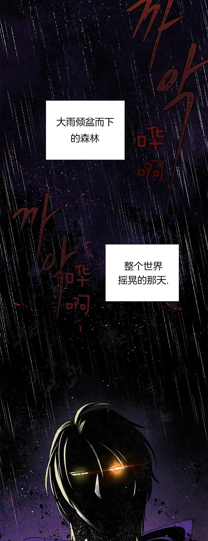 《地狱一步》漫画最新章节第51话免费下拉式在线观看章节第【16】张图片