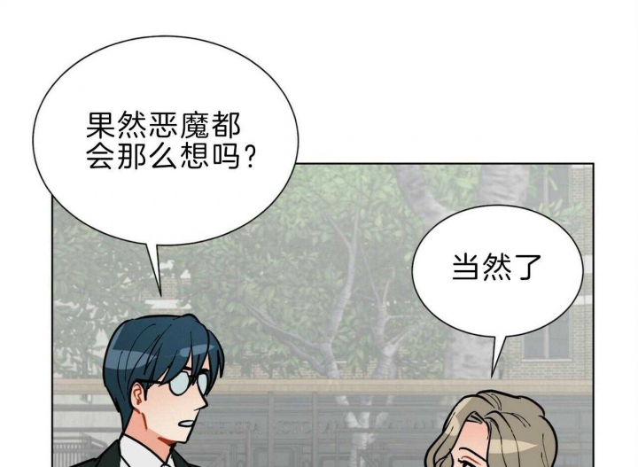 《地狱一步》漫画最新章节第97话免费下拉式在线观看章节第【69】张图片