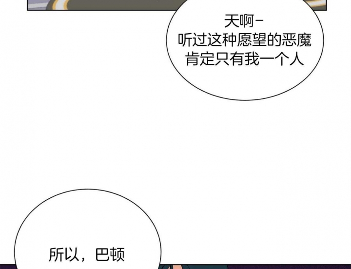 《地狱一步》漫画最新章节第74话免费下拉式在线观看章节第【66】张图片