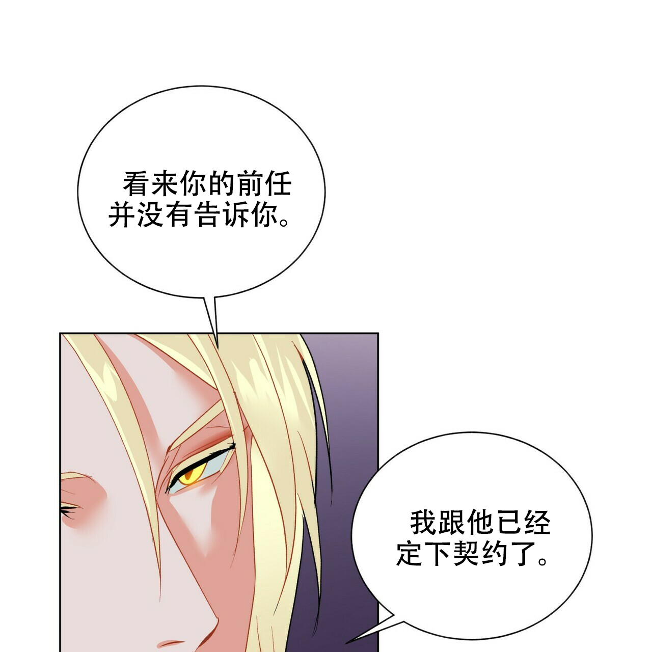 《地狱一步》漫画最新章节第16话免费下拉式在线观看章节第【12】张图片