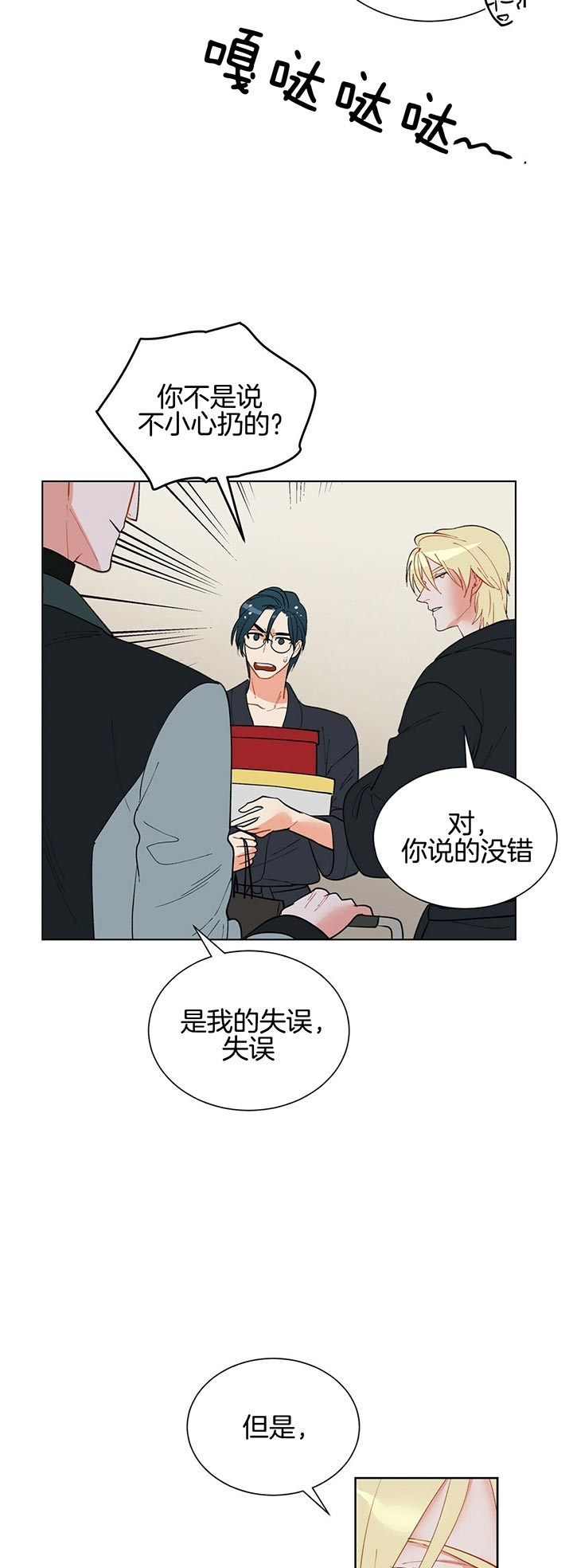 《地狱一步》漫画最新章节第54话免费下拉式在线观看章节第【2】张图片