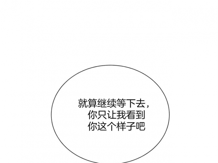 《地狱一步》漫画最新章节第103话免费下拉式在线观看章节第【30】张图片