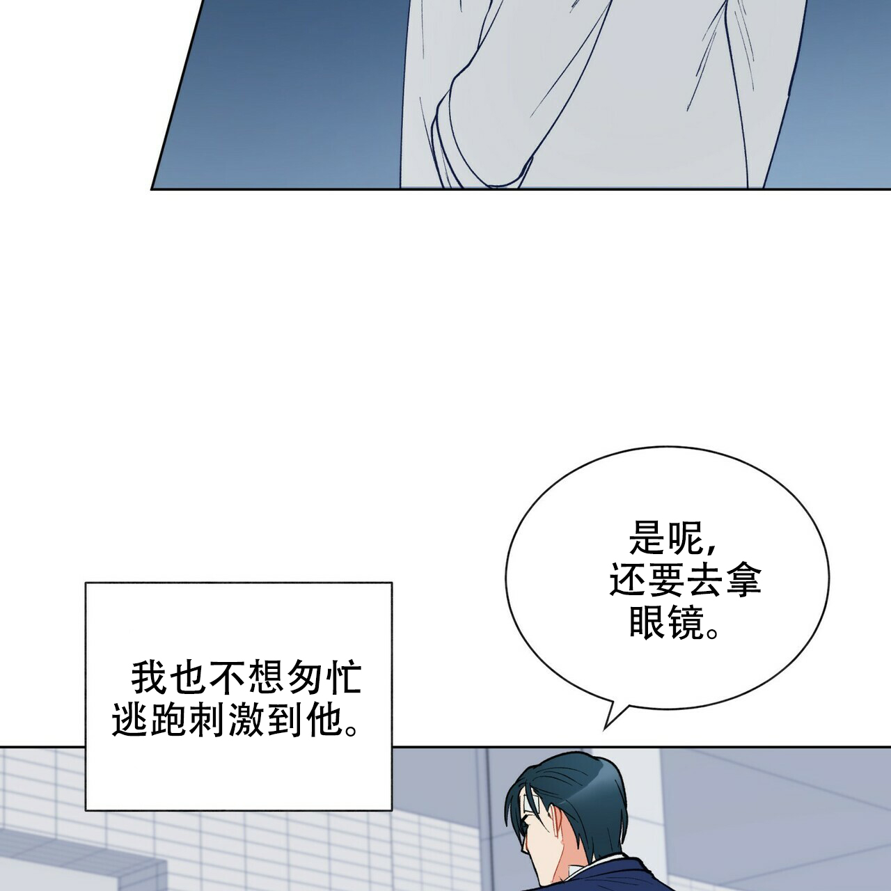 《地狱一步》漫画最新章节第13话免费下拉式在线观看章节第【32】张图片