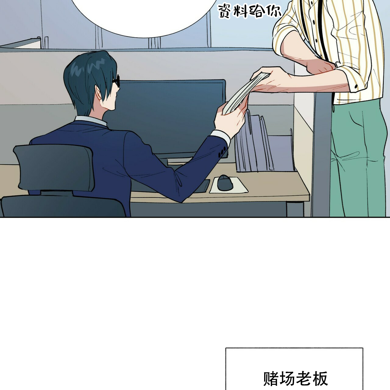 《地狱一步》漫画最新章节第3话免费下拉式在线观看章节第【43】张图片