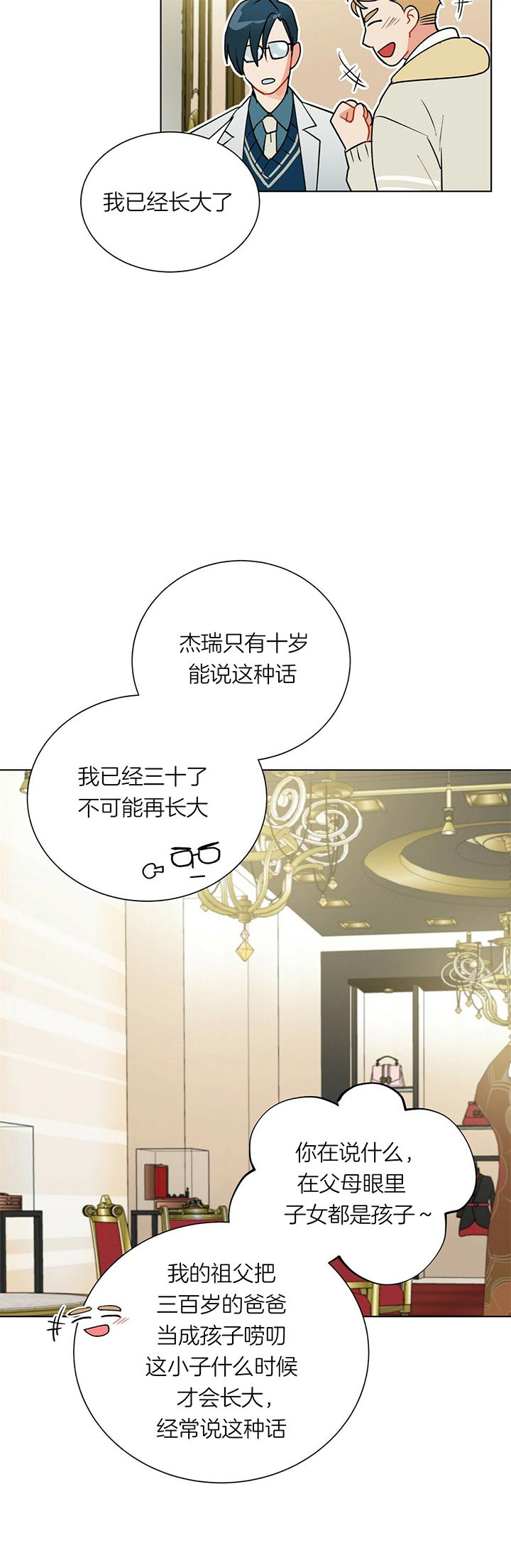 《地狱一步》漫画最新章节第44话免费下拉式在线观看章节第【2】张图片