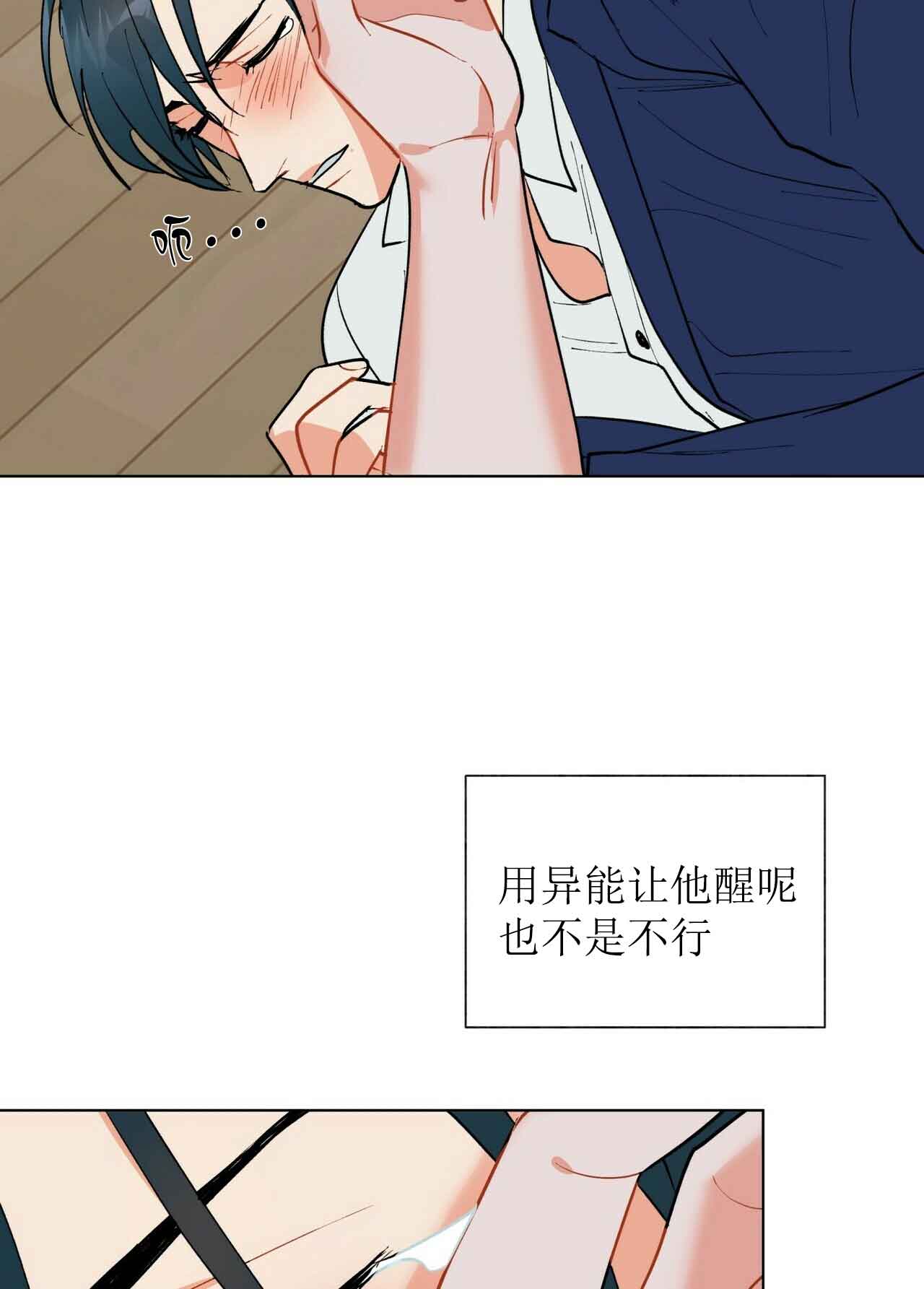 《地狱一步》漫画最新章节第25话免费下拉式在线观看章节第【10】张图片