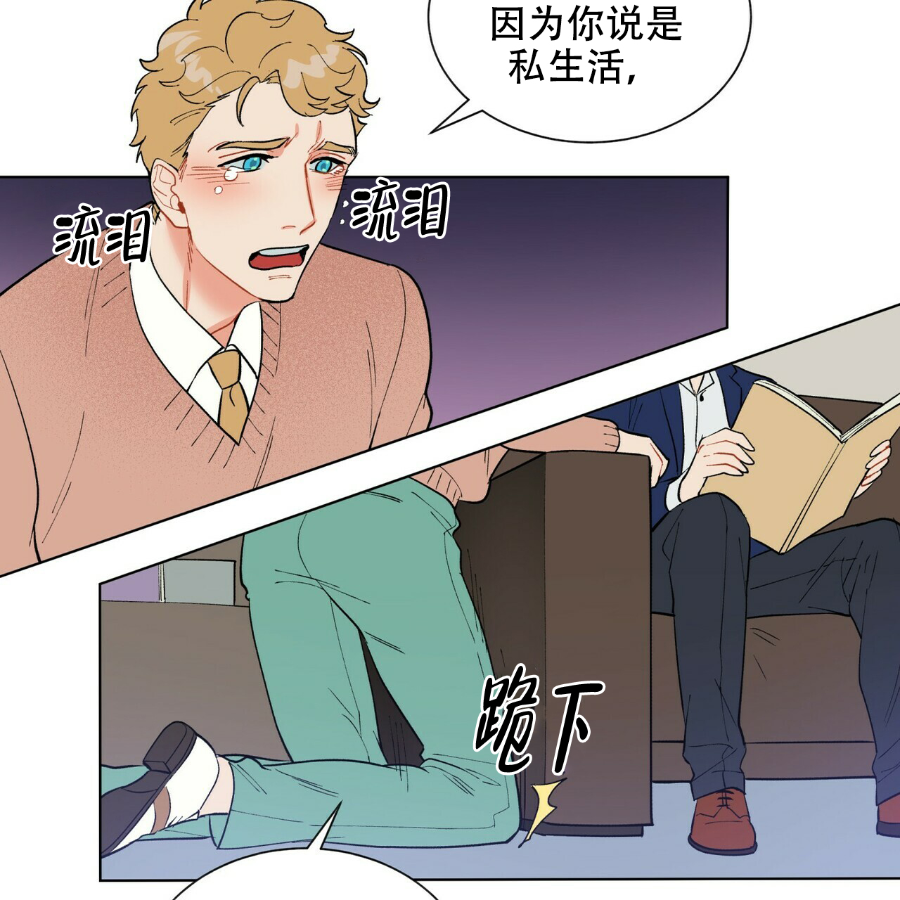 《地狱一步》漫画最新章节第20话免费下拉式在线观看章节第【26】张图片