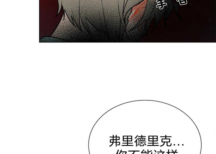 《地狱一步》漫画最新章节第79话免费下拉式在线观看章节第【64】张图片