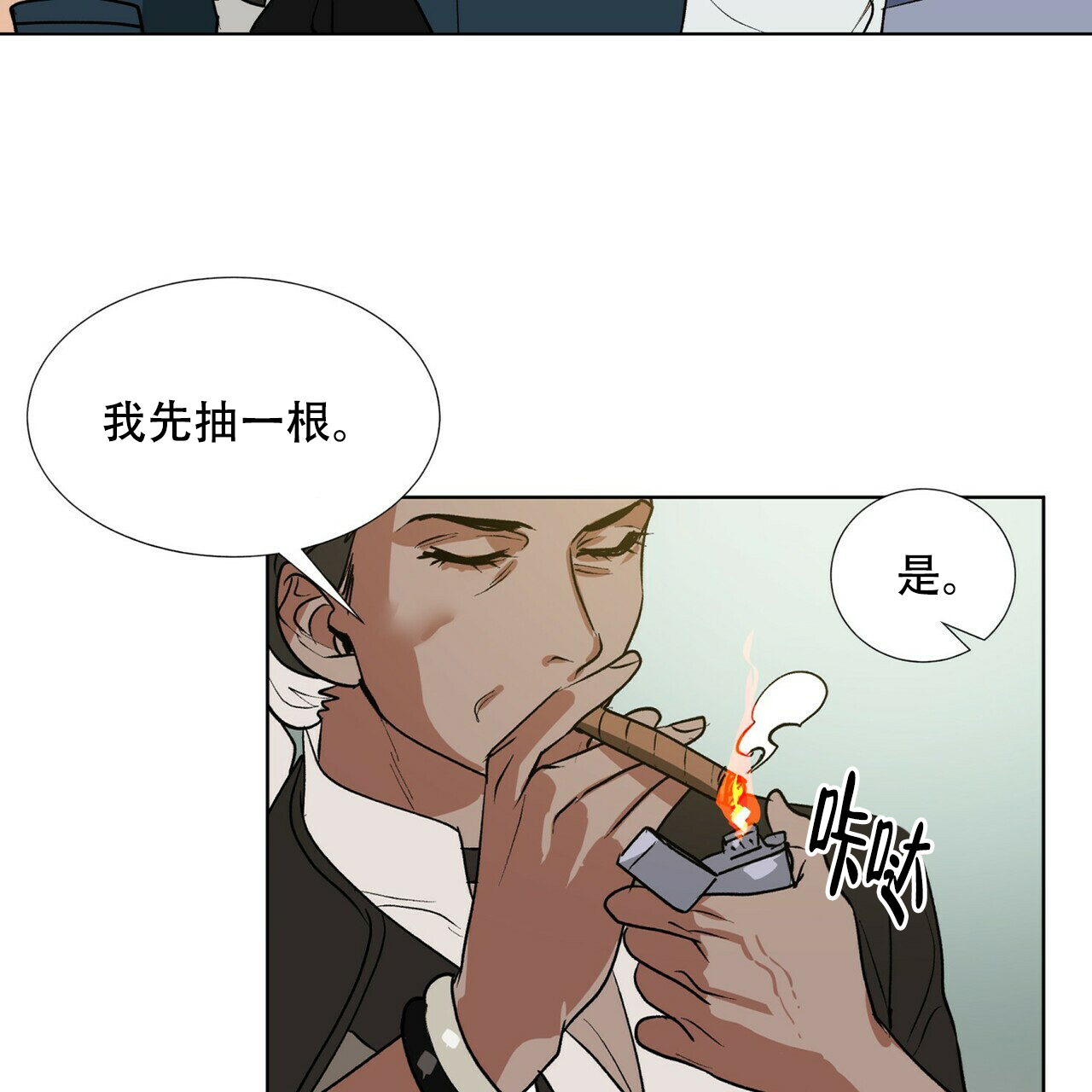 《地狱一步》漫画最新章节第1话免费下拉式在线观看章节第【42】张图片