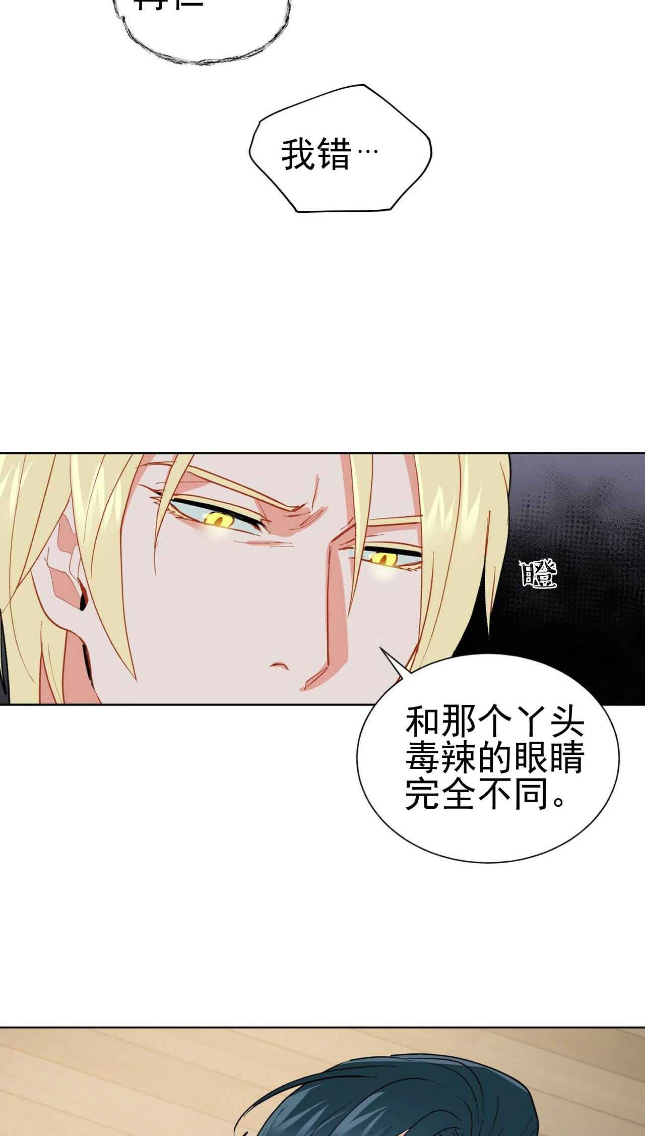 《地狱一步》漫画最新章节第23话免费下拉式在线观看章节第【15】张图片