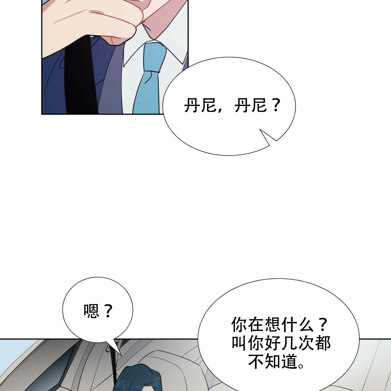 《地狱一步》漫画最新章节第5话免费下拉式在线观看章节第【38】张图片