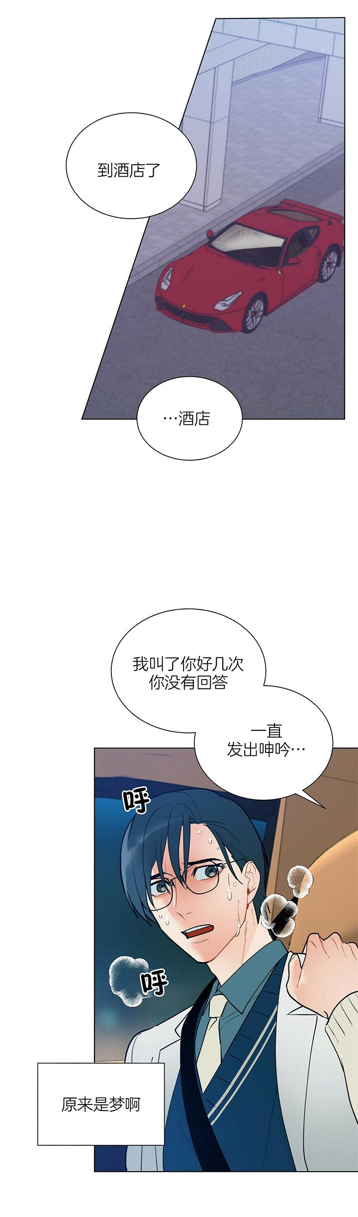 《地狱一步》漫画最新章节第45话免费下拉式在线观看章节第【10】张图片