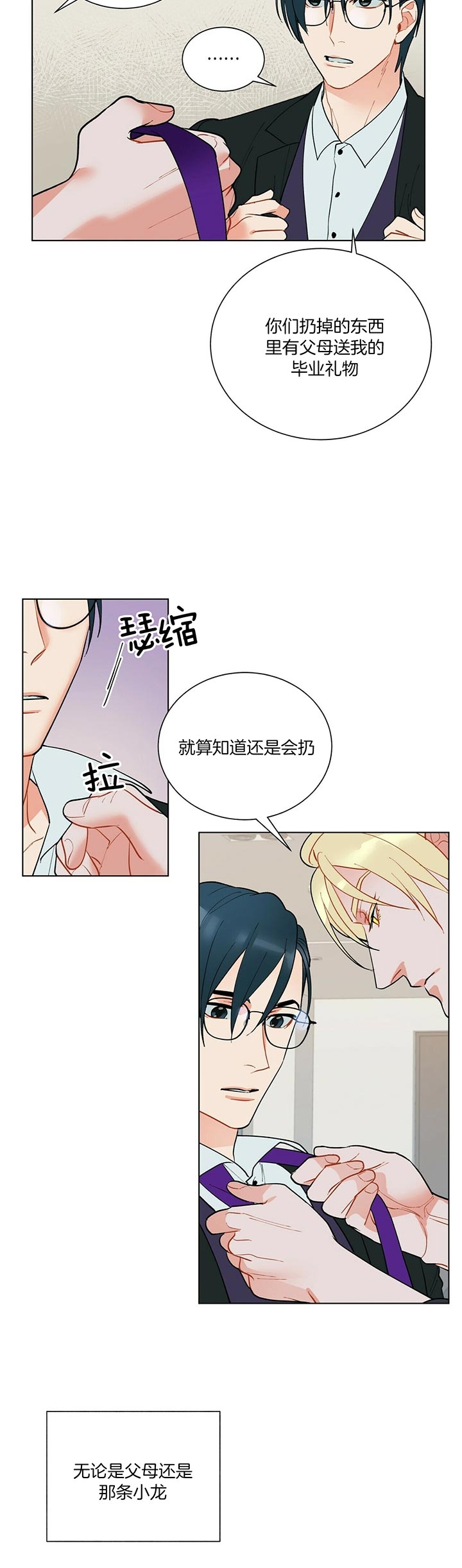 《地狱一步》漫画最新章节第55话免费下拉式在线观看章节第【8】张图片