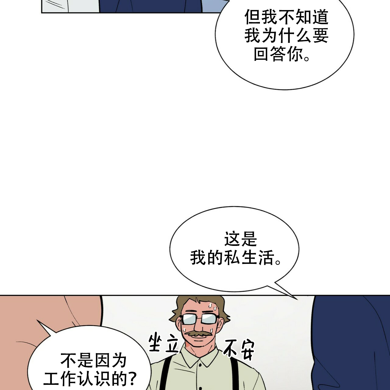 《地狱一步》漫画最新章节第20话免费下拉式在线观看章节第【14】张图片