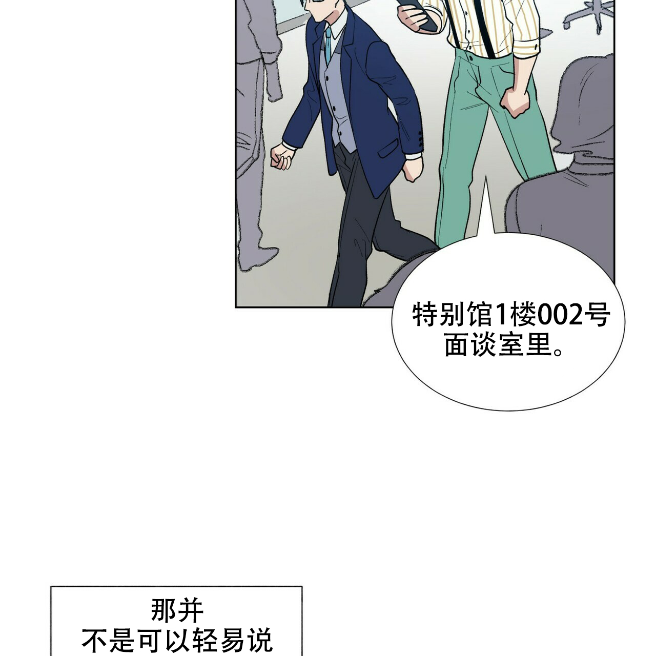 《地狱一步》漫画最新章节第6话免费下拉式在线观看章节第【34】张图片