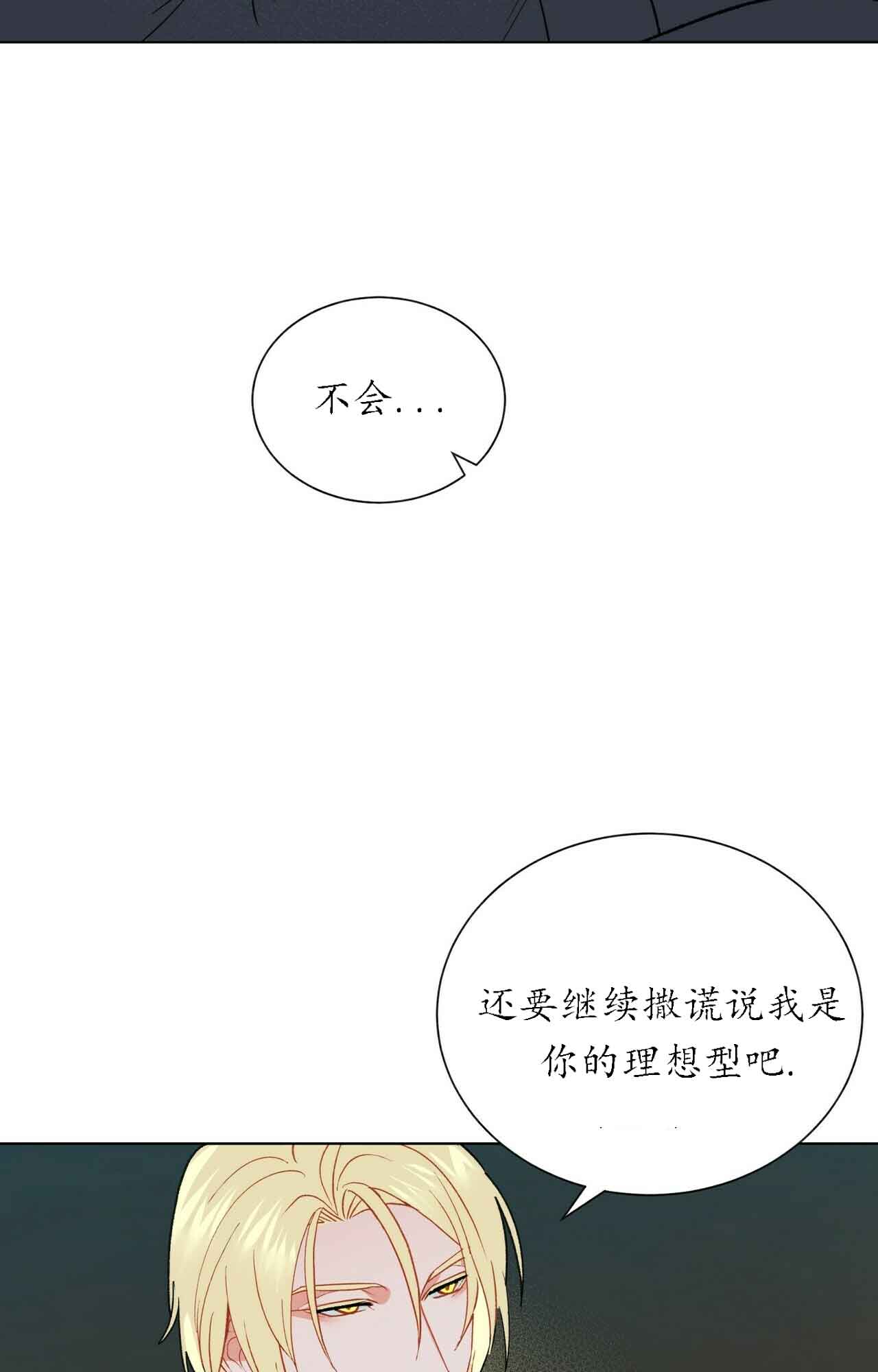 《地狱一步》漫画最新章节第32话免费下拉式在线观看章节第【7】张图片